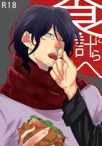 (C91) [Nitousei, Veronica (ktzw, Wasabi)] Shoku ni Hakara e (My Hero Academia)