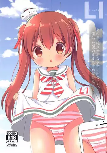 (C92) [White Lolita (Chatsune)] Libeccio (Kantai Collection -KanColle-)