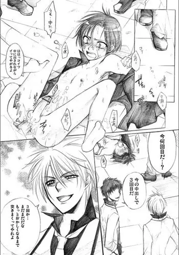 [Yodogawa Yuo] Houkago no Himatsubushi -Utage-