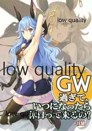 GW Sugite, Itsu ni Nattara Kyuujitsu tte Kuruno?