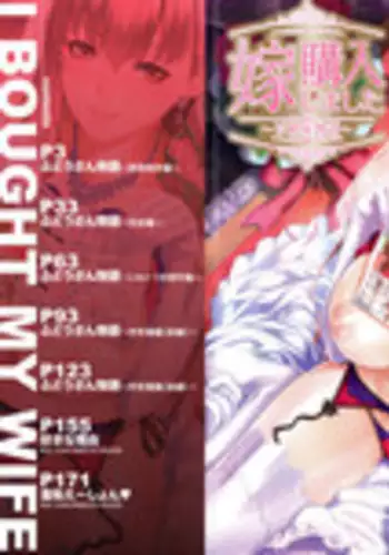 [Zucchini] Yome Kounyuu Shimashita ~ Fudousan Monogatari ~