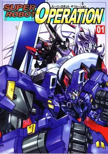 SUPER ROBOT OPERATION 01