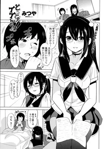 [Mitsuya] Tottemo Incho!