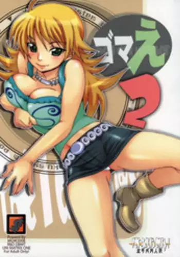 (C73) [MGW (Isou Doubaku)] Gomae 2 (THE iDOLM@STER)