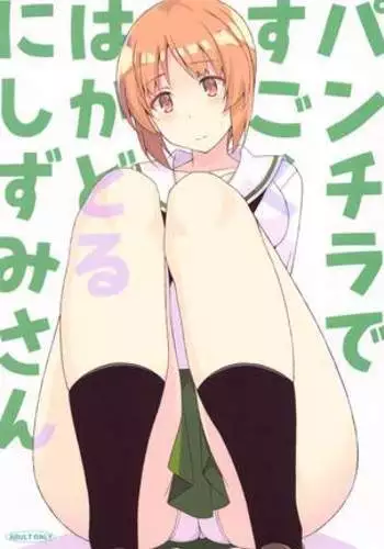 Panchira de Sugoku Hakadoru Nishizumi-san