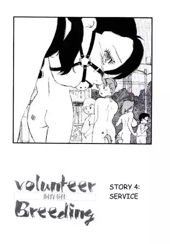 [Kaimeiji Yuu] Volunteer Breeding Ch.4 [English]