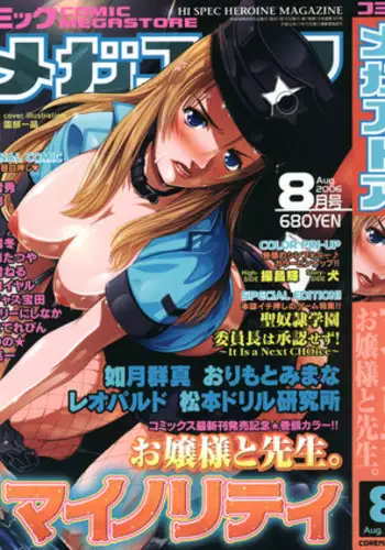 COMIC Megastore 2006-08