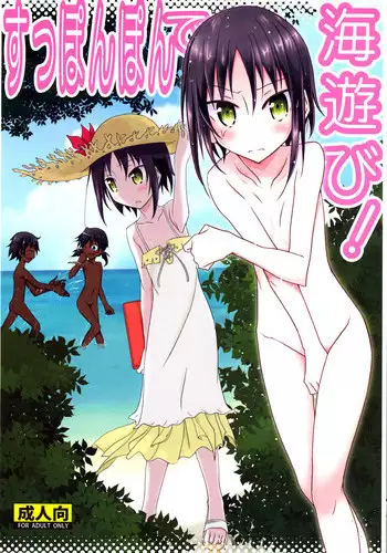 [Nihon Dandy (Matsuno Susumu)] Supponpon de Umi Asobi! | Playing At The Beach Stark Naked! [English] [Saha] [Digital]