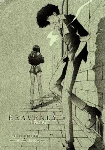 HEAVENLY 7