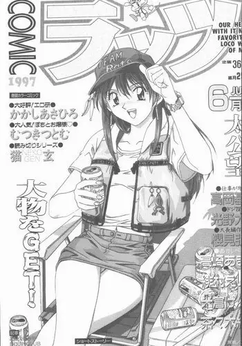 COMIC Rats 1997-06