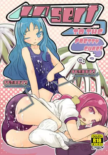 (C79) [Yo wa Okazu wo Shomou Shiteoru (Shian)] INSERT to the PrettyCure! (Heart Catch Precure!)