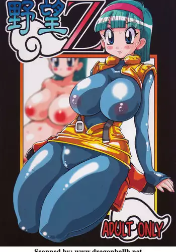 [Yabougumi (Kawamoto Hiroshi)] Yabou Z [English]