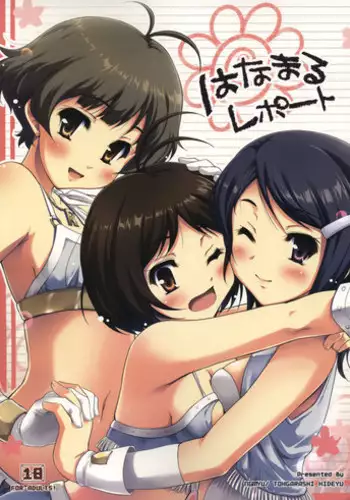 (C78) [Ngmyu (Tohgarashi Hideyu)] Hanamaru Report (THE iDOLM@STER)