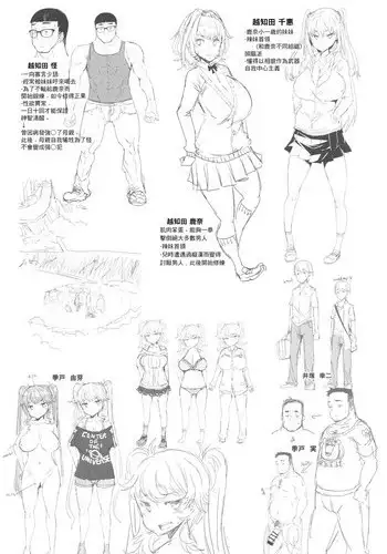 [EBA] Ochita Kyoudai no 13-nichi Gougan Imouto no Otoshikata - Ochita brother sister's sexual 13days Ch. 1 [Chinese]