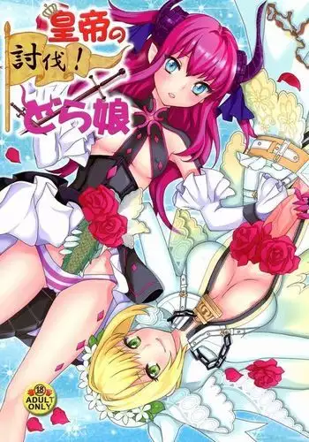 Koutei no Toubatsu! Dora Musume | Imperial Subjugation! Dragon Girl