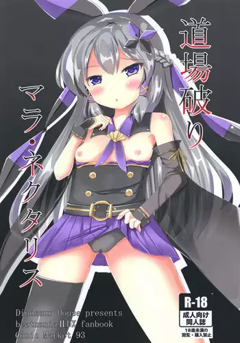 (C93) [Dinosaur House (Kaidiu)] Doujouyaburi Mara Nectaris (beatmania IIDX)