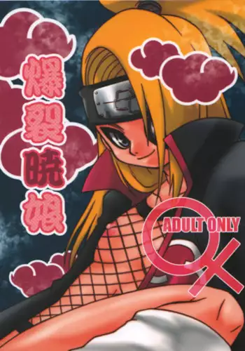 [Doubutsu Danchou (Nekono Tamami)] Bakuretsu Akatsuki Musume (Naruto)