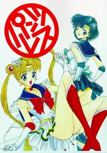 (C47) [Pantsuless (Various)] Pantsuless 2 (Bishoujo Senshi Sailor Moon)