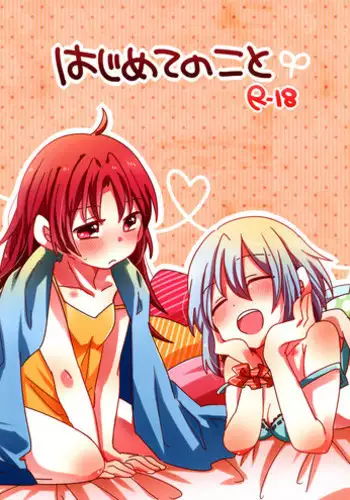 [Zawameki Jambo (Zawameki)] Hajimete no Koto | Our First Time (Puella Magi Madoka☆Magica) [English] [Yuri-ism]