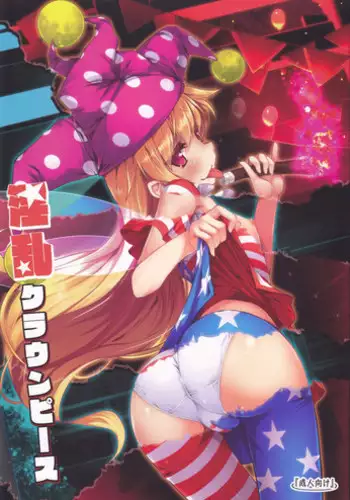 (C89) [Avalanche (ChimaQ)] Inran Clownpiece (Touhou Project)