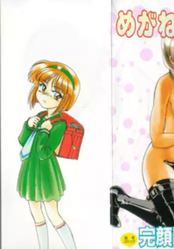 [Wanyanaguda] Meganekko Club