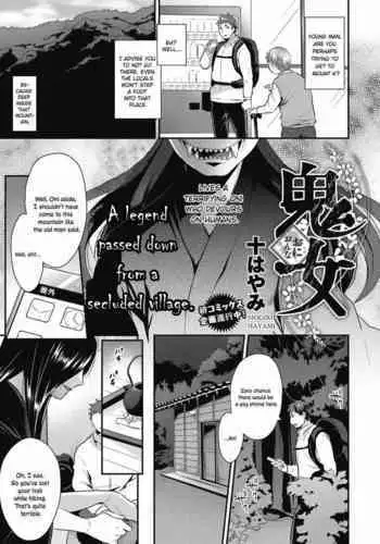 Oni Onna | Demon Woman