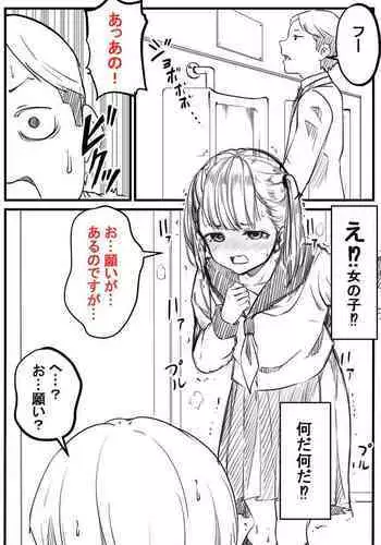 [Kapurikon] Danshi Toire Tsukawa Sete Kudasai!