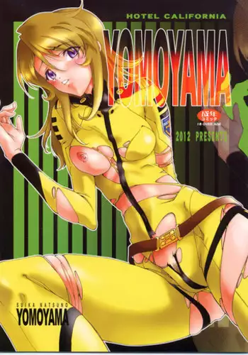 (COMIC1☆6) Hotel California (Natsuno Suika)] YOMOYAMA (Uchuu Senkan Yamato 2199)