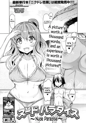 [EBA] Nude Paradise (Comic Action Pizazz HB 2013-06) [English] =TV=