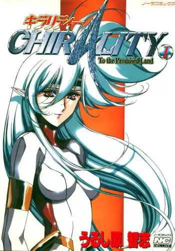 Chirality Vol1 - Case1
