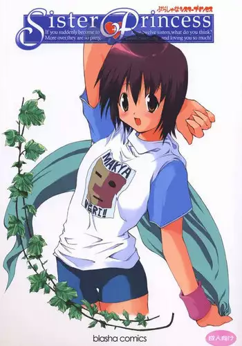 [Black Shadow (Sacchie)] Sister Princess (Sister Princess)