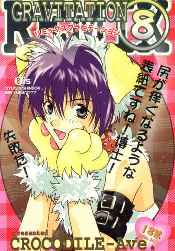 [CROCODILE-Ave. (Murakami Maki)] Remix Gravitation 8 (Gravitation)