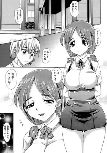 [Takaoka Motofumi] Gakuen to Sakura-ki Ch. 1-2