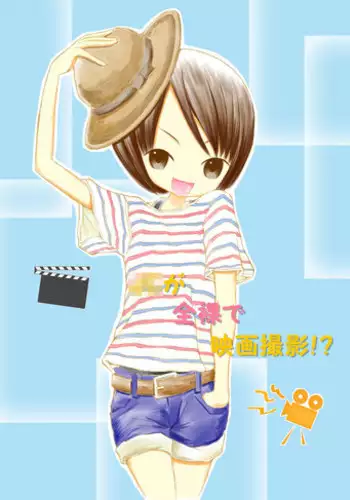 [Tenpura Kobo] JC ga Zenra de Eiga Satsuei!?