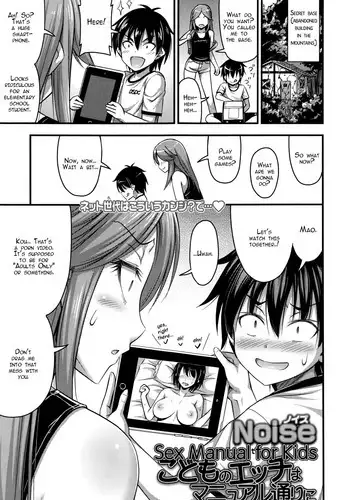 [Noise] Kodomo no Ecchi wa Manual Doori ni | Sex Manual for Kids (COMIC LO 2017-01) [English] [worldendDominator]