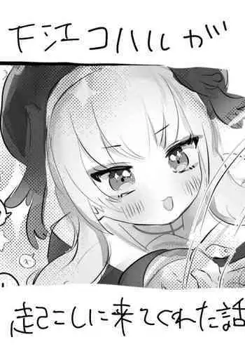 Koharu ga Peropero Shite Kureru Manga