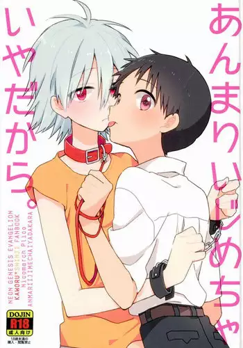 (C87) [Nicomarch (Plico)] Anmari Ijimecha Iya dakara. (Neon Genesis Evangelion)