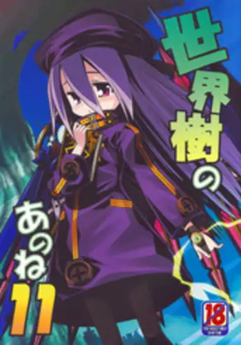 (SC47) [Kazeuma (Minami Star)] Sekaiju no Anone 11 (Etrian Odyssey III)