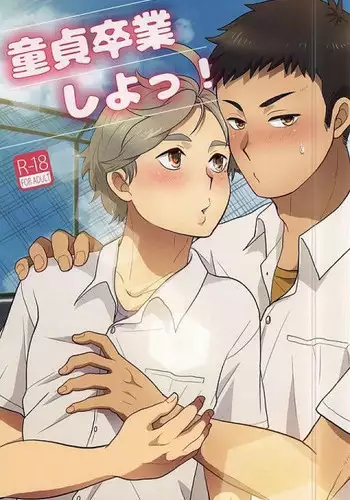 (SPARK10) [Optimism small country (Horikiri Haruto)] Doutei Sotsugyou Shiyo! (Haikyuu!!)