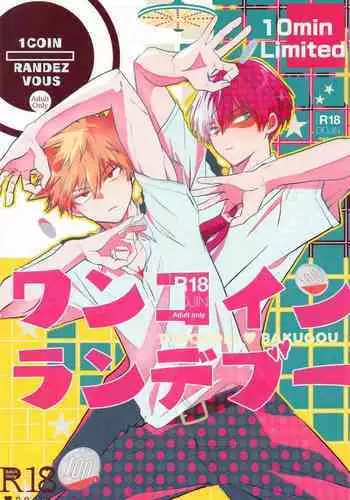 1COIN RANDEZVOUS - 10min Limited