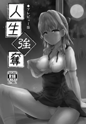 Jinsei Goudatsu Preview Ban