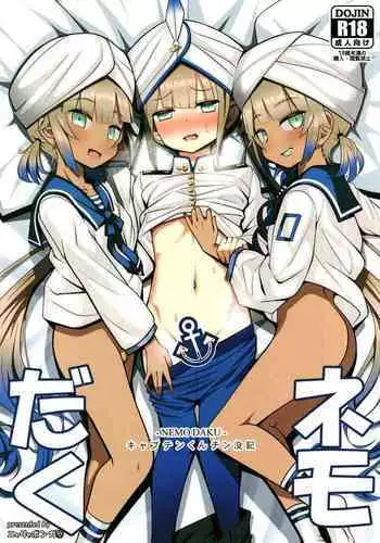 [Nyala Ponga (Sekai Saisoku no Panda)] Nemodaku (Fate Grand Order) [Chinese] [Digital]