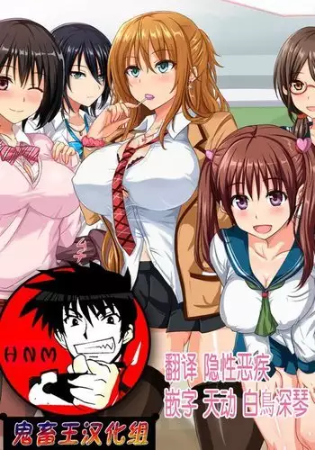 Dosukebe Sakusei Class ~Bitch-tachi ni Shiboritorareru Juku~