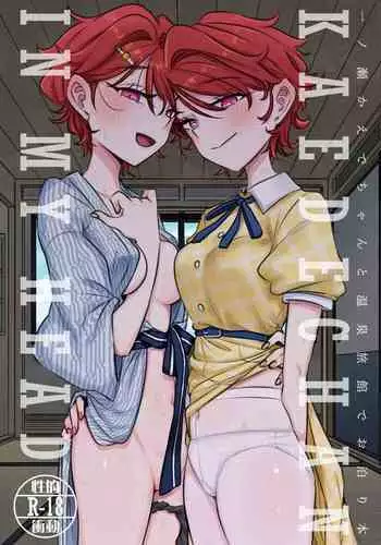 KAEDECHAN IN MY HEAD