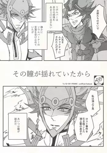 Sono hitomi ga yurete itakara