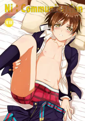 (Shota Scratch SP2) [Inkstone (Amami Ryouko)] Ni: Communication