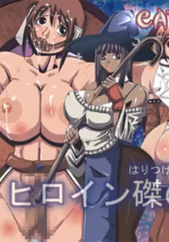 [Popo Doctrine] Catastrophe 4