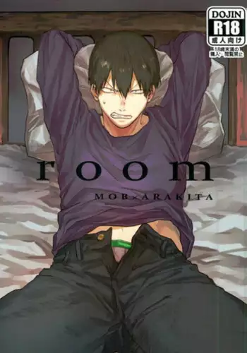 (Zenkai Cadence 12) [Katakoto (Takako)] room (Yowamushi Pedal)