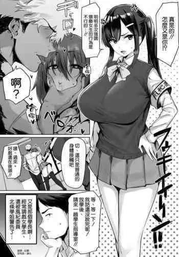 Hisoka ni Akogareteru Senpai no Himitsu