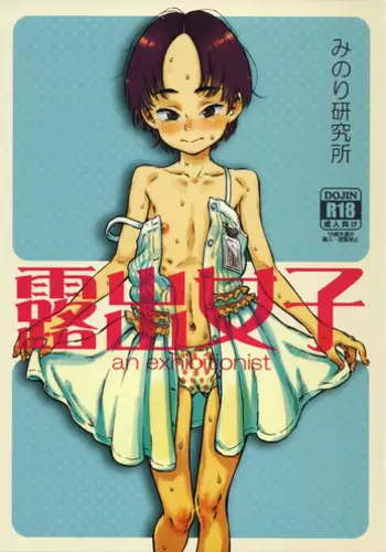 (C86) [Minori Kenkyuujo (Minori Kenshirou)] Roshutsu Joshi